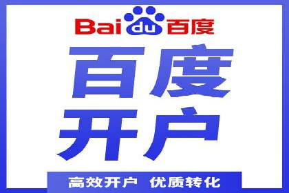 百度推广代理助力企业实现品牌升级的案例